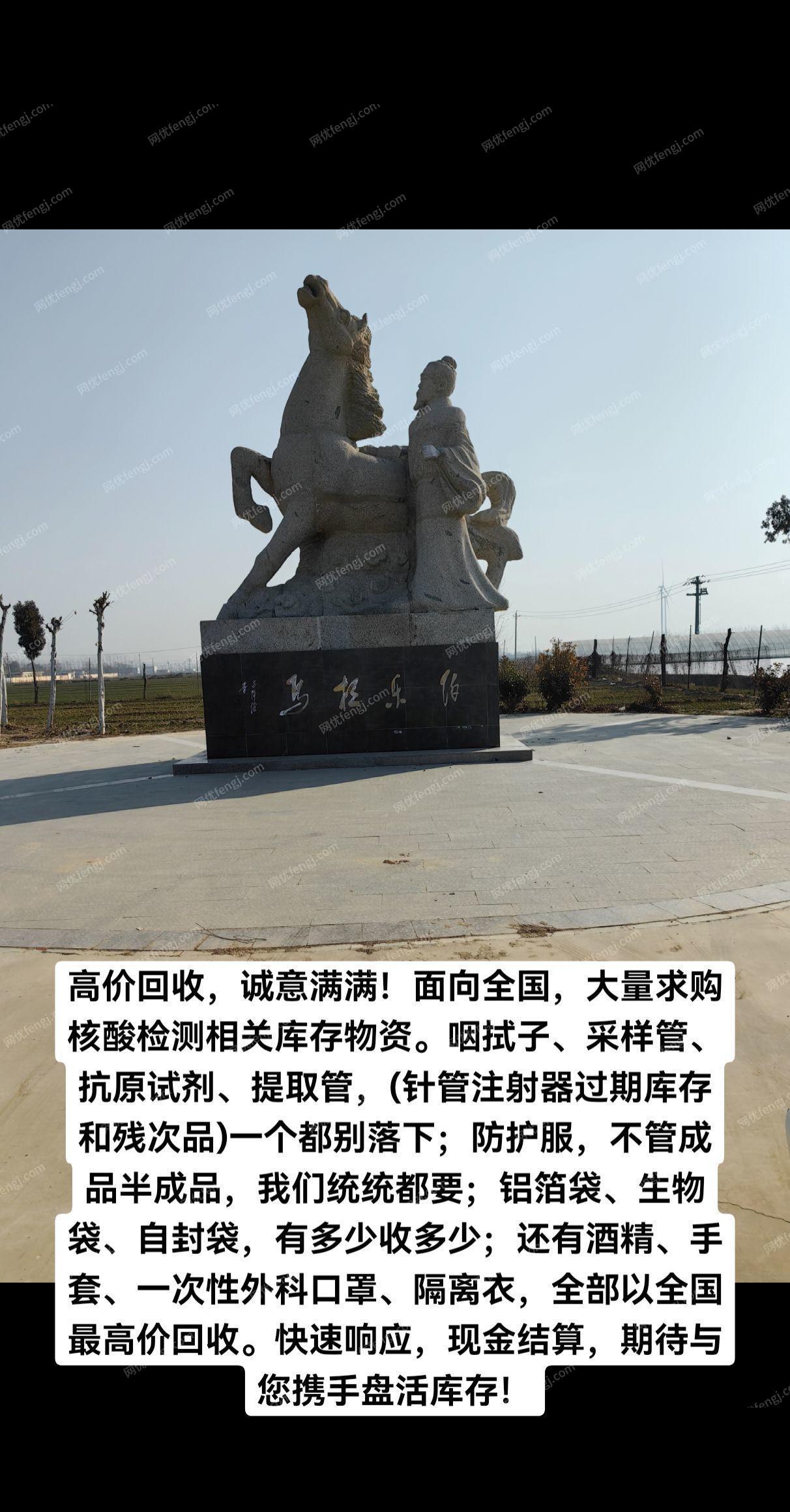 卫生出售