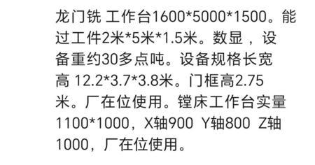 二手铣床出售