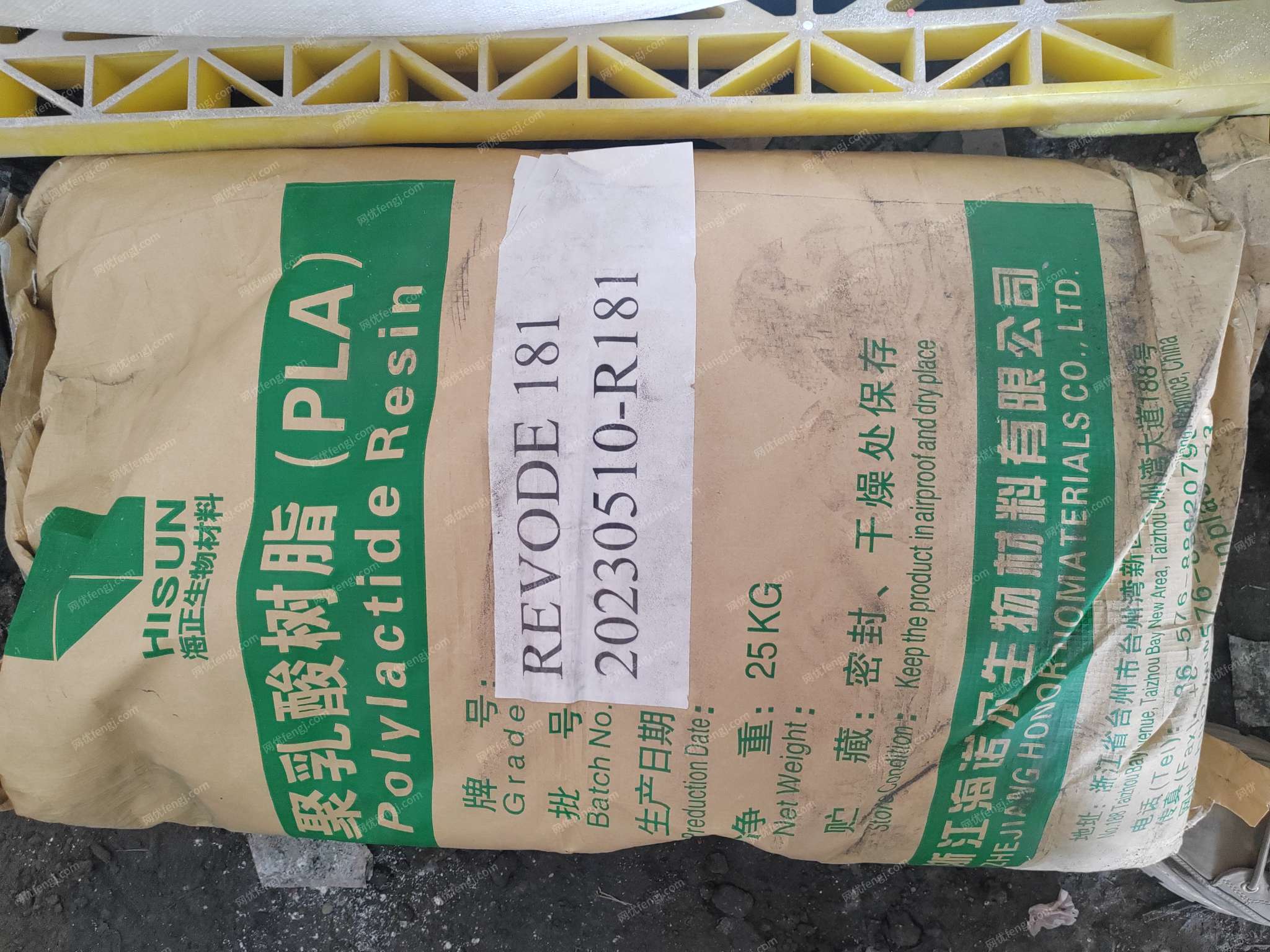 橡胶制品业出售