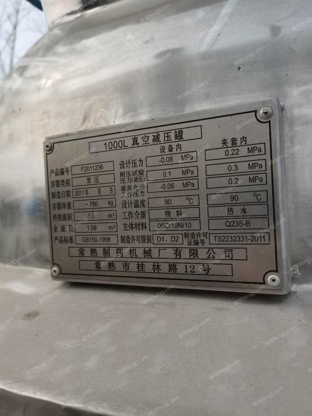 其它化工设备出售
