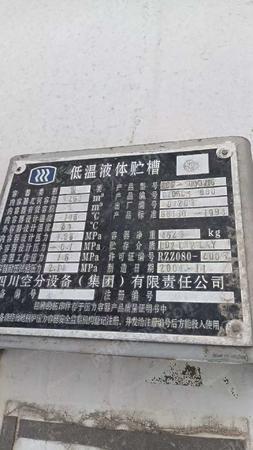 二手储罐出售