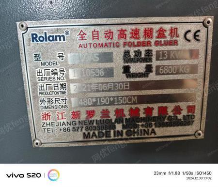 二手紙箱包裝設(shè)備出售