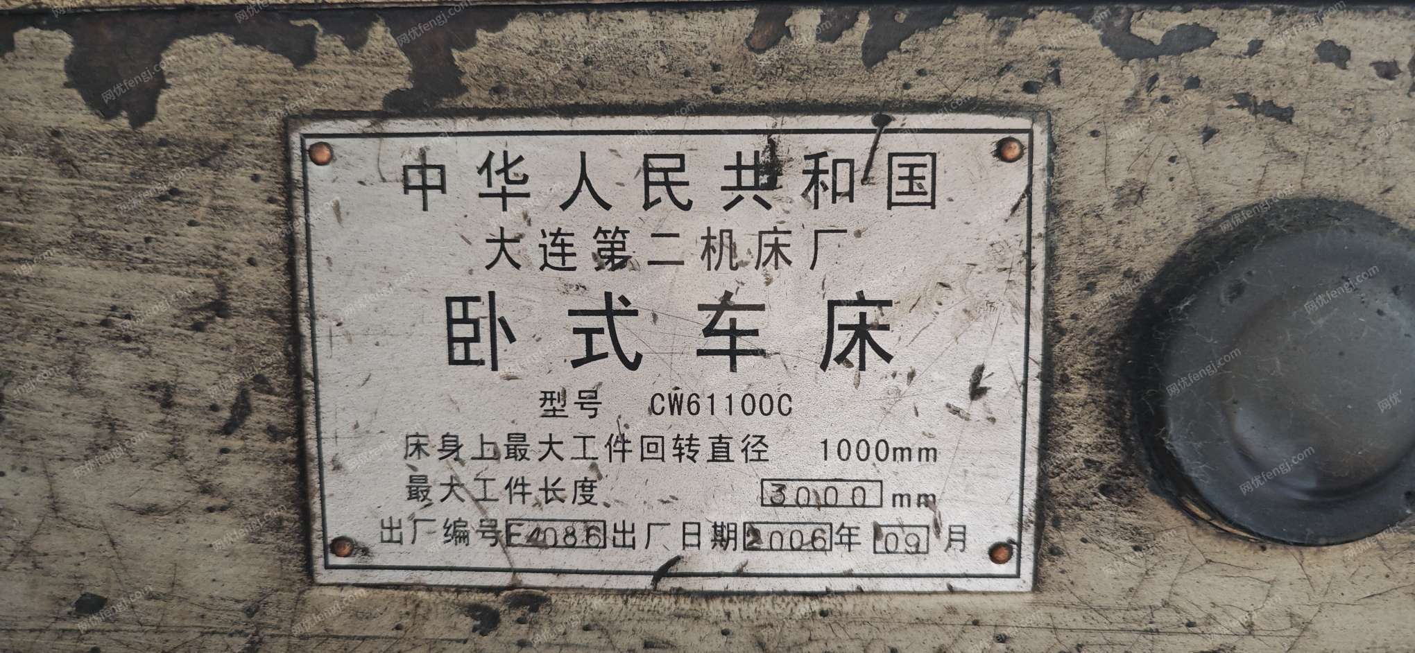 二手车床出售