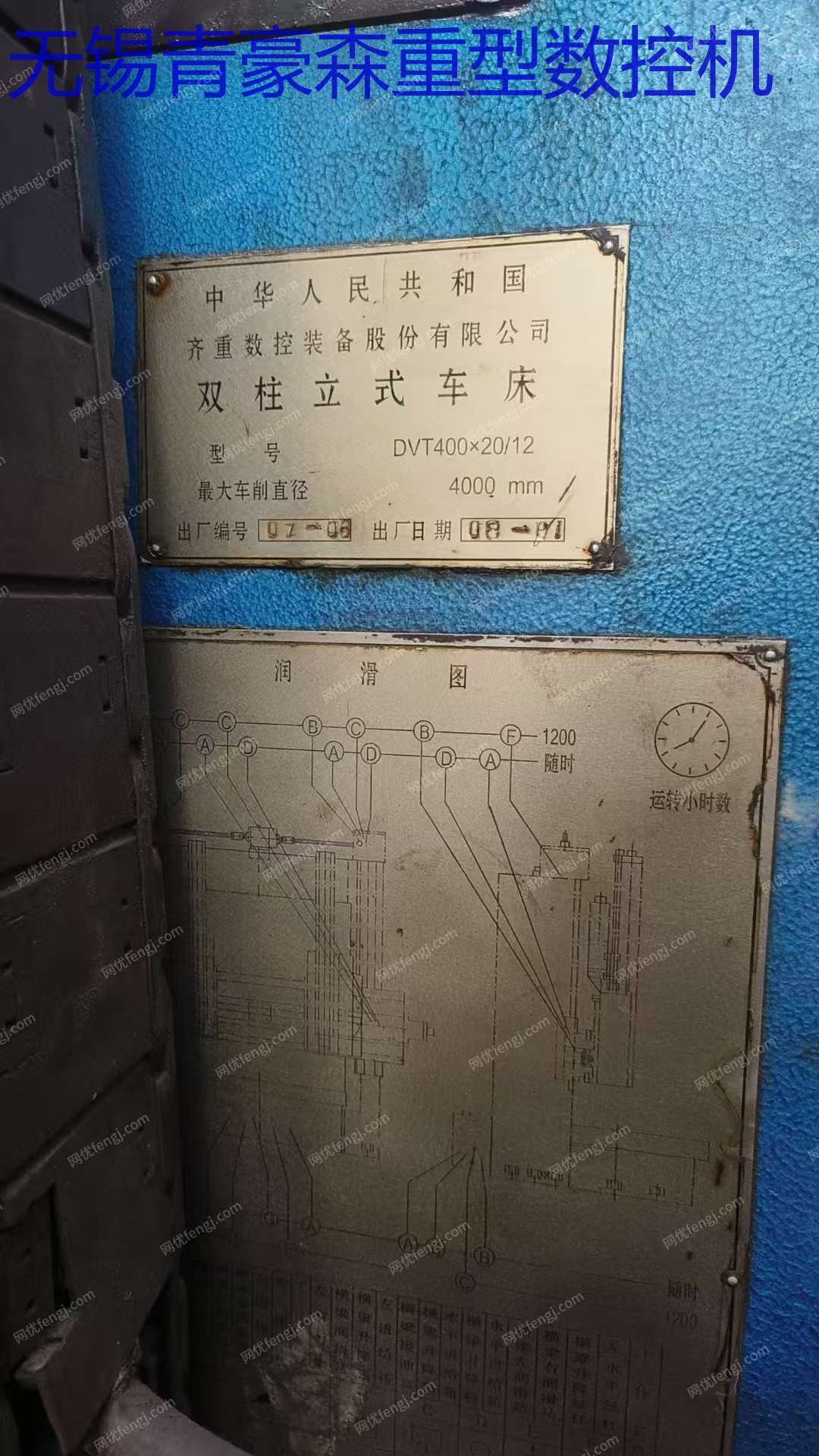 二手车床回收