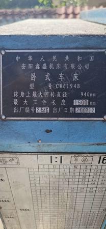 二手车床出售