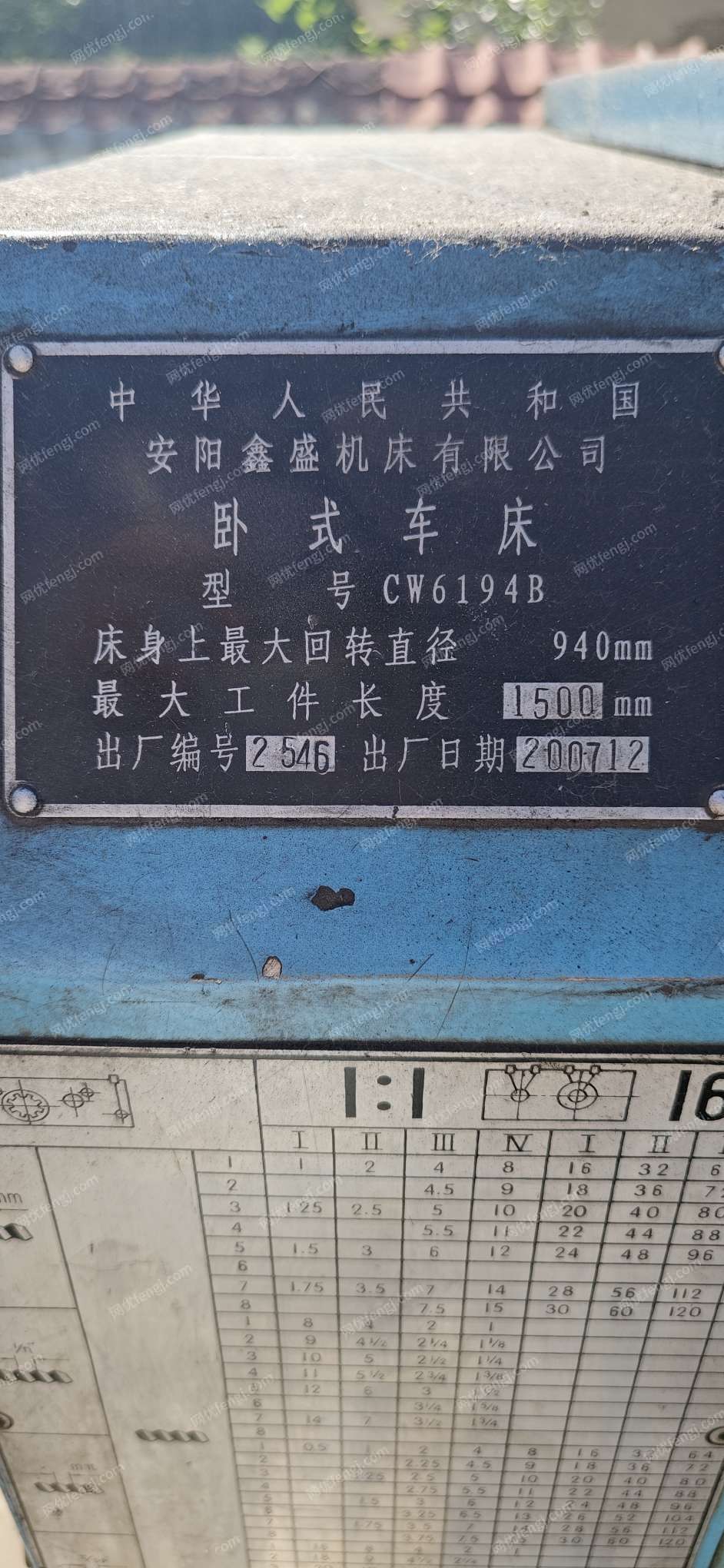 二手车床出售