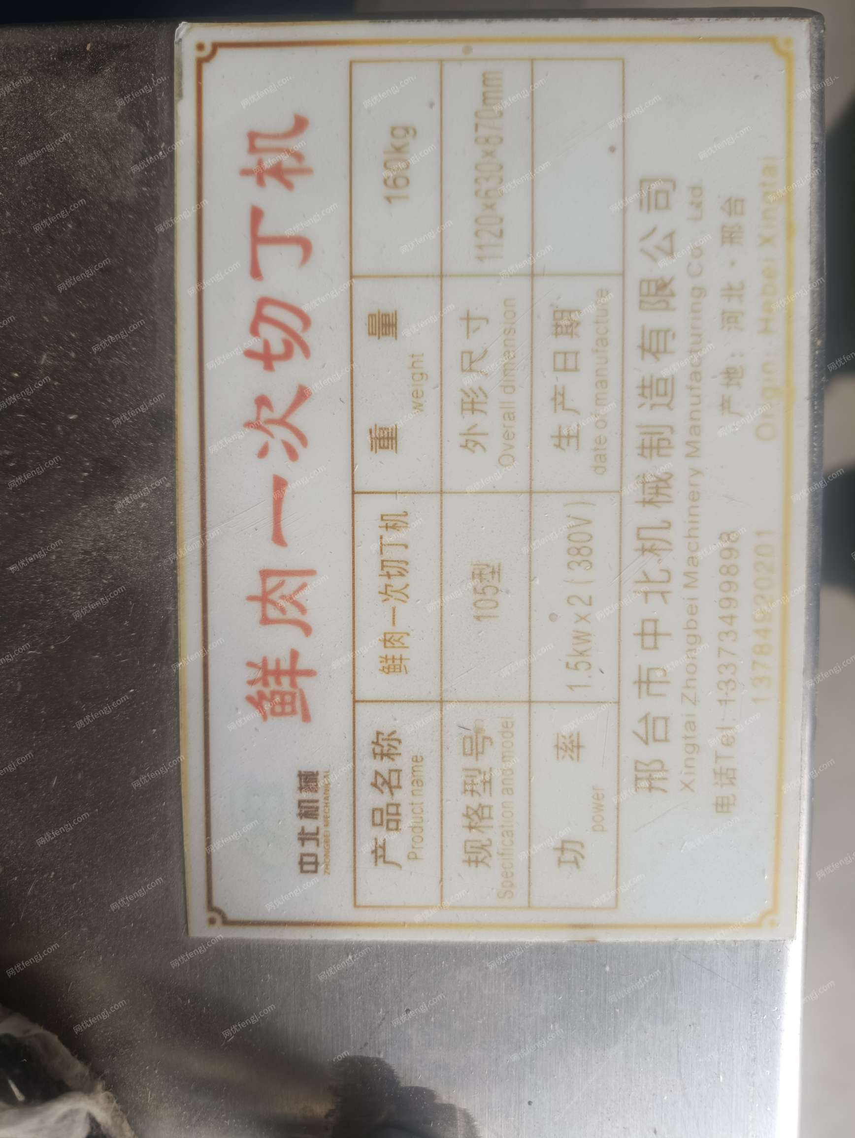 二手肉制品加工设备出售