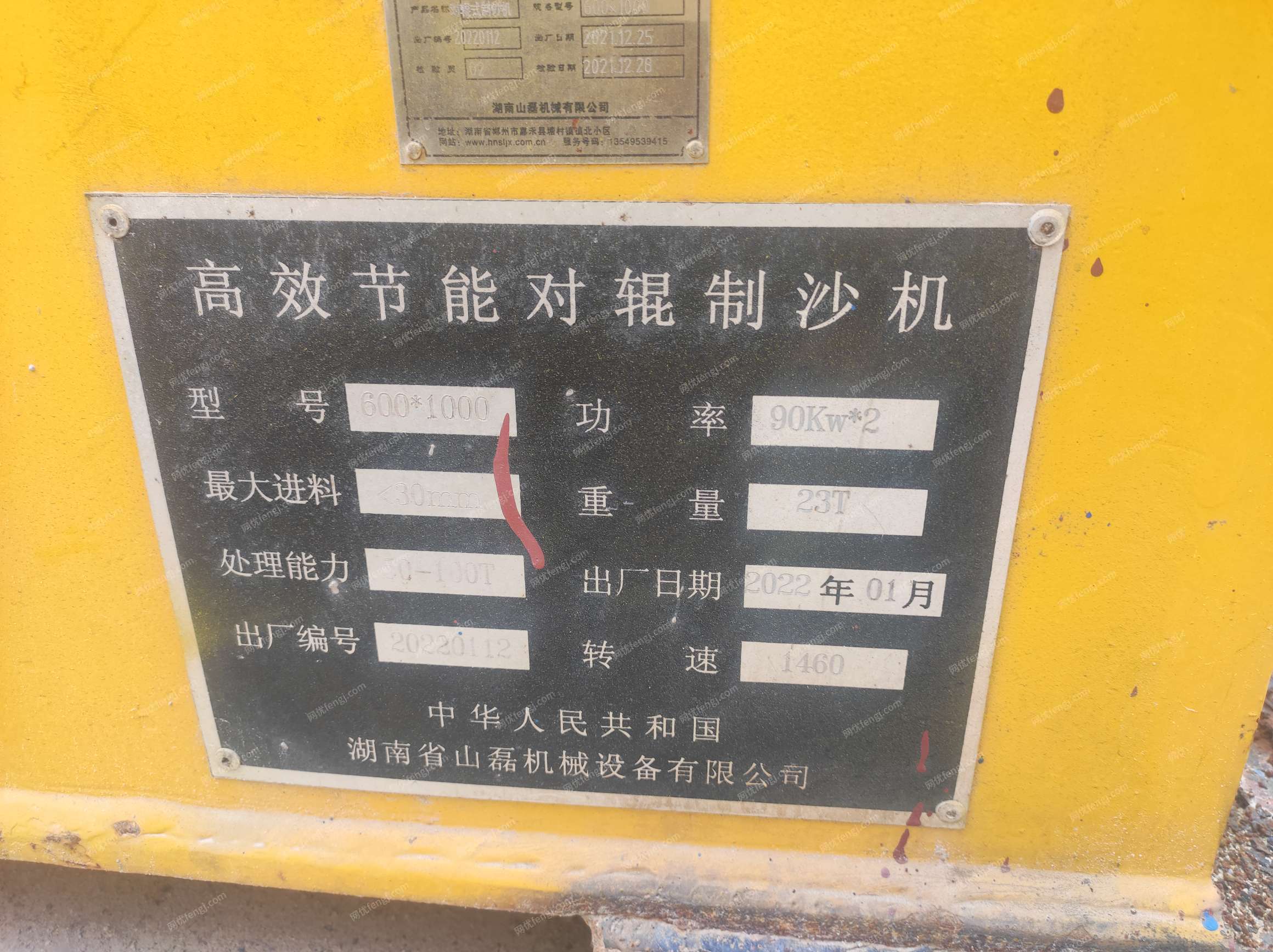 二手破碎设备出售