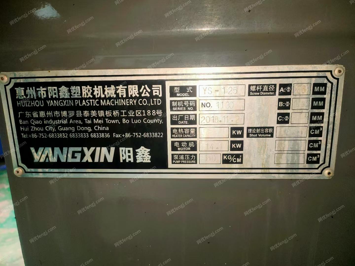 二手卧式注塑机出售