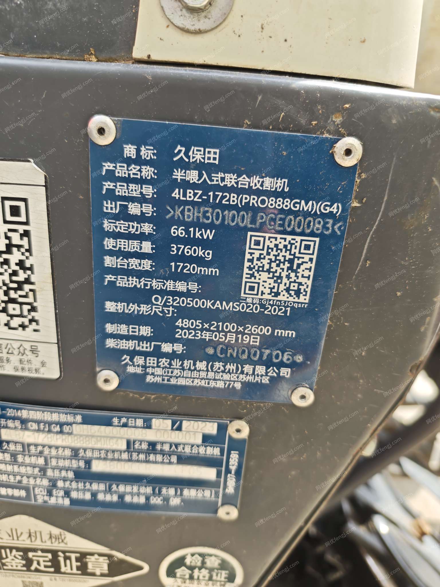 收获机械价格