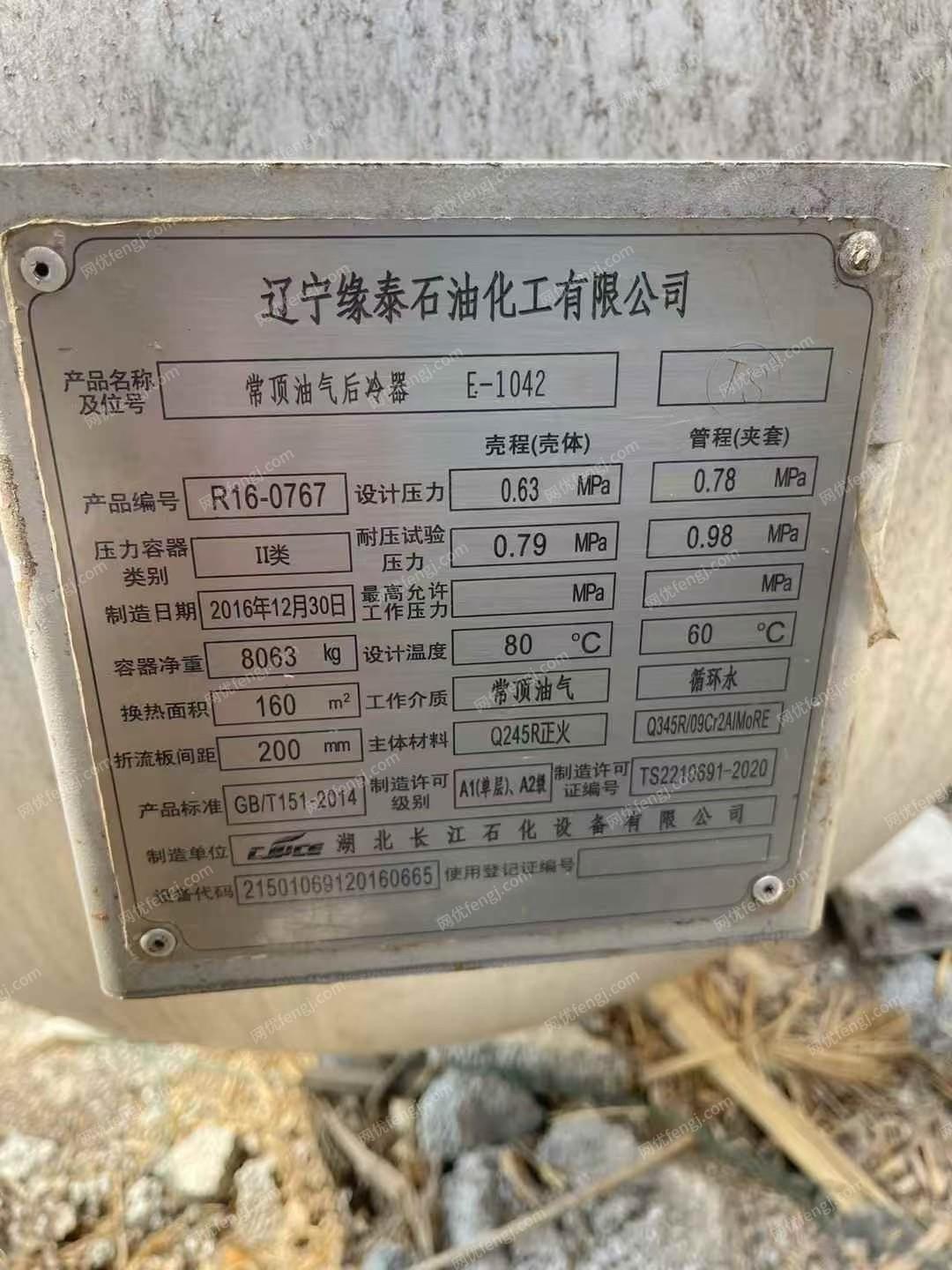 其它未分类设备回收