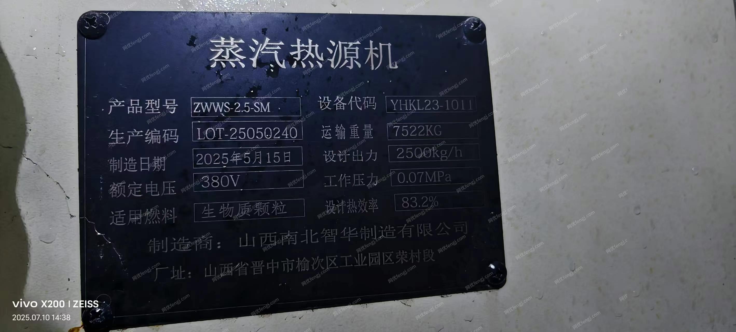 二手燃气锅炉转让