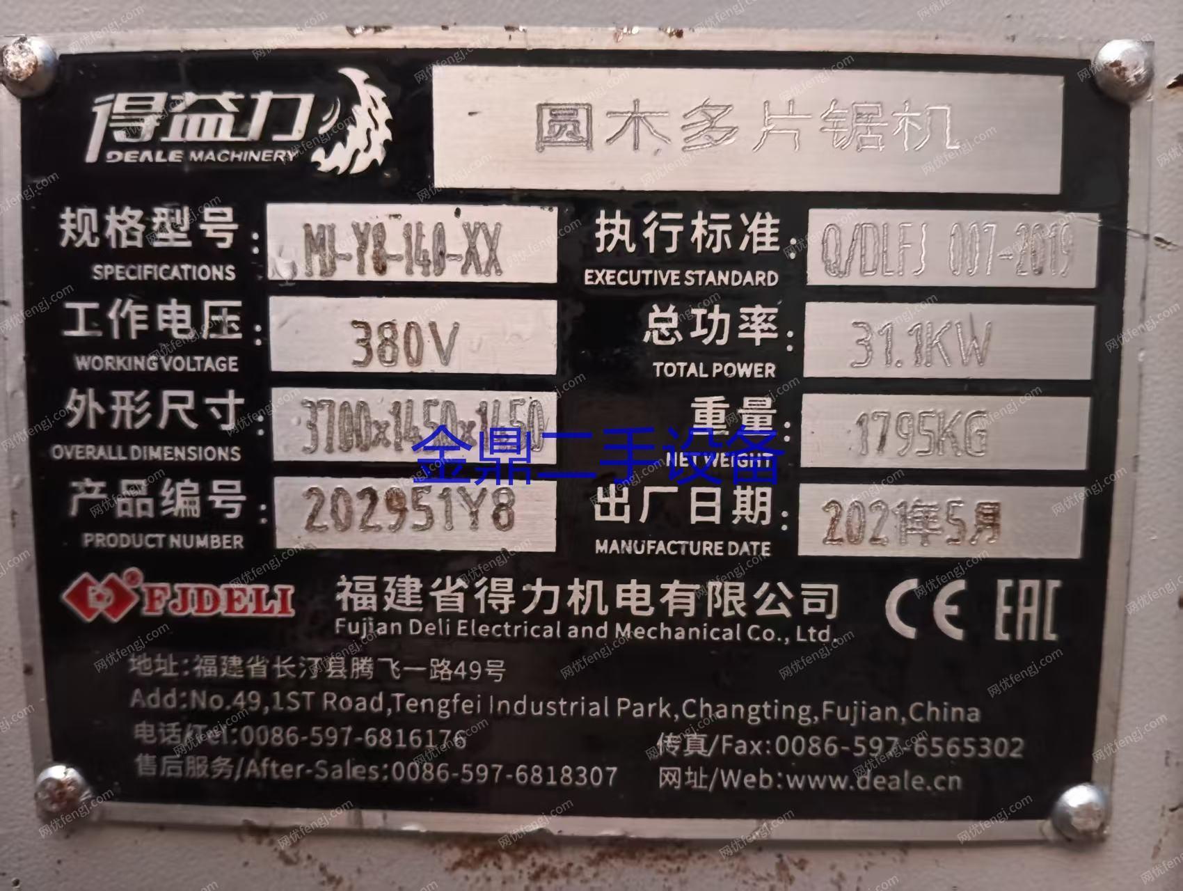 二手木工锯床出售