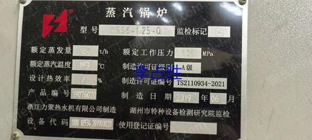 二手燃气锅炉出售