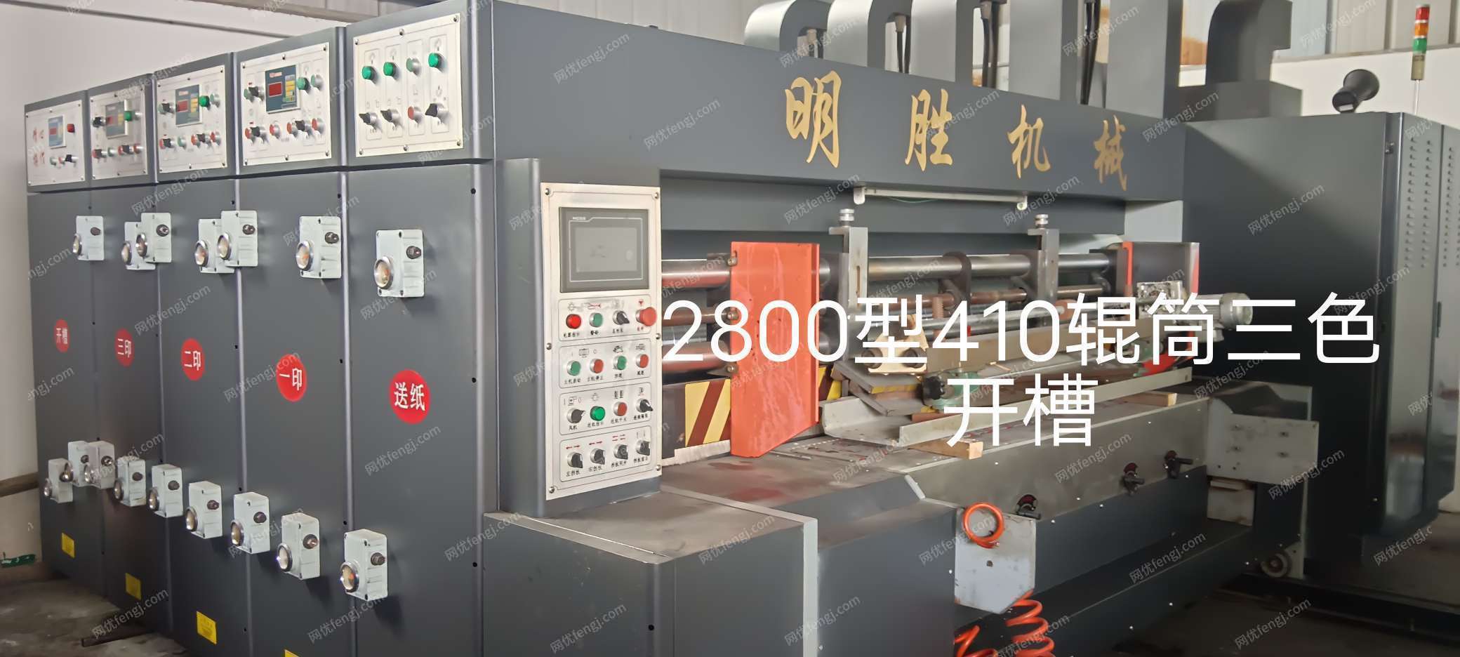 二手纸箱包装设备转让
