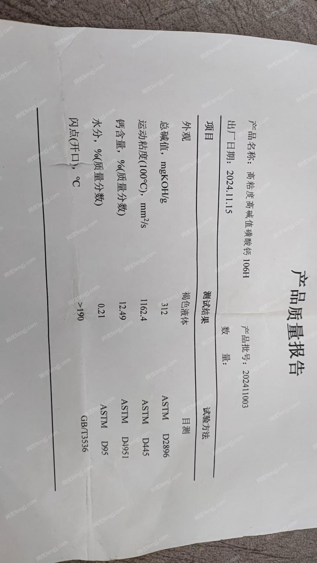 石油开采出售
