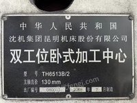 出售二手130数控刨台式镗铣加工中心2008年 型号:TH6513B双工作台