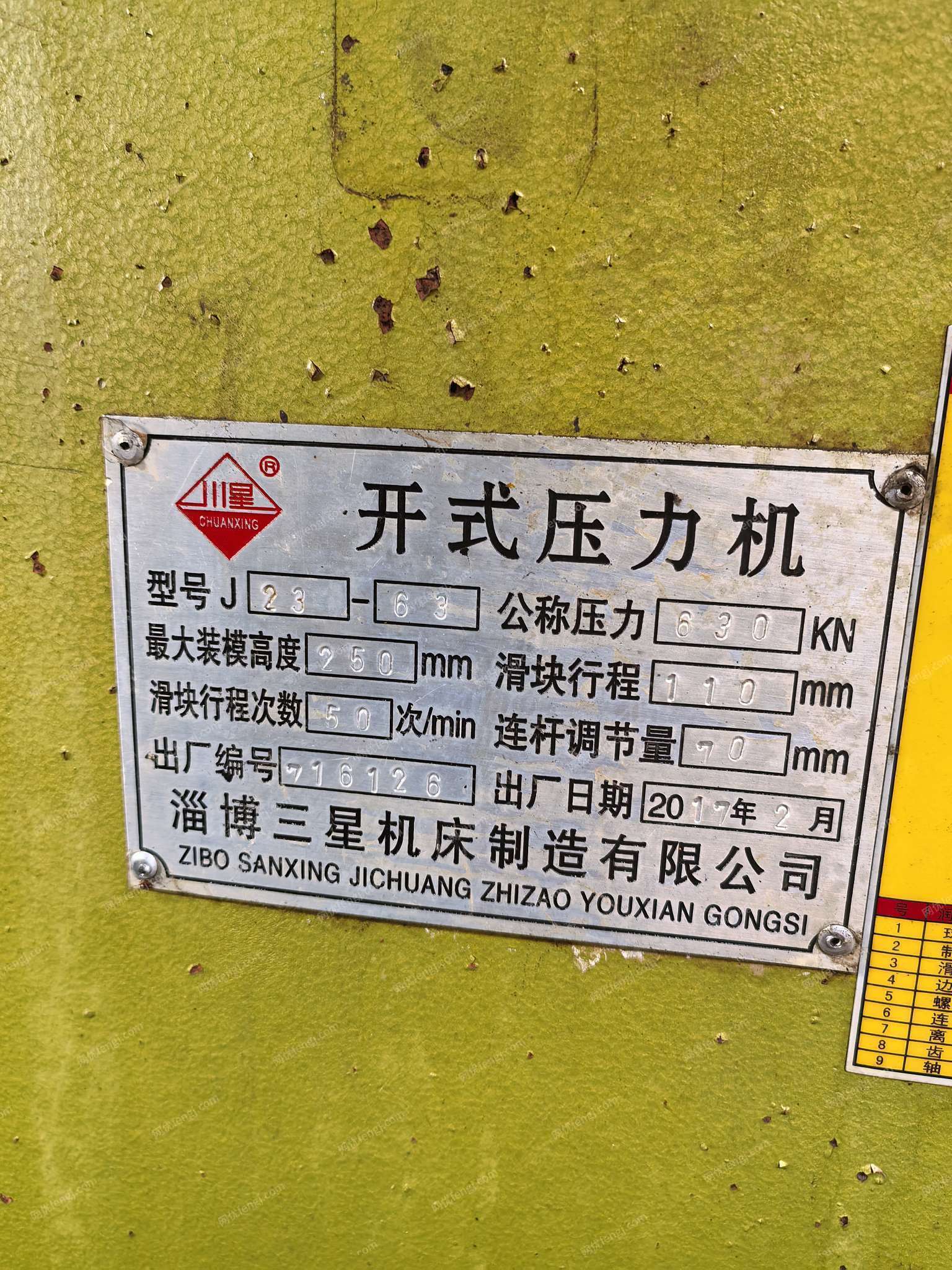 二手冲床价格