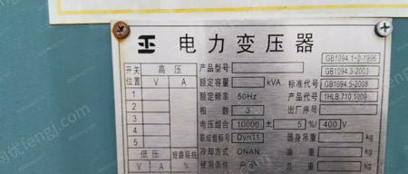 其它变压器出售