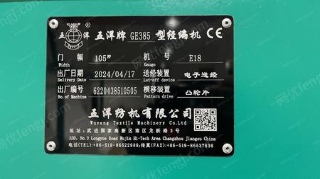 二手纺织品机械出售