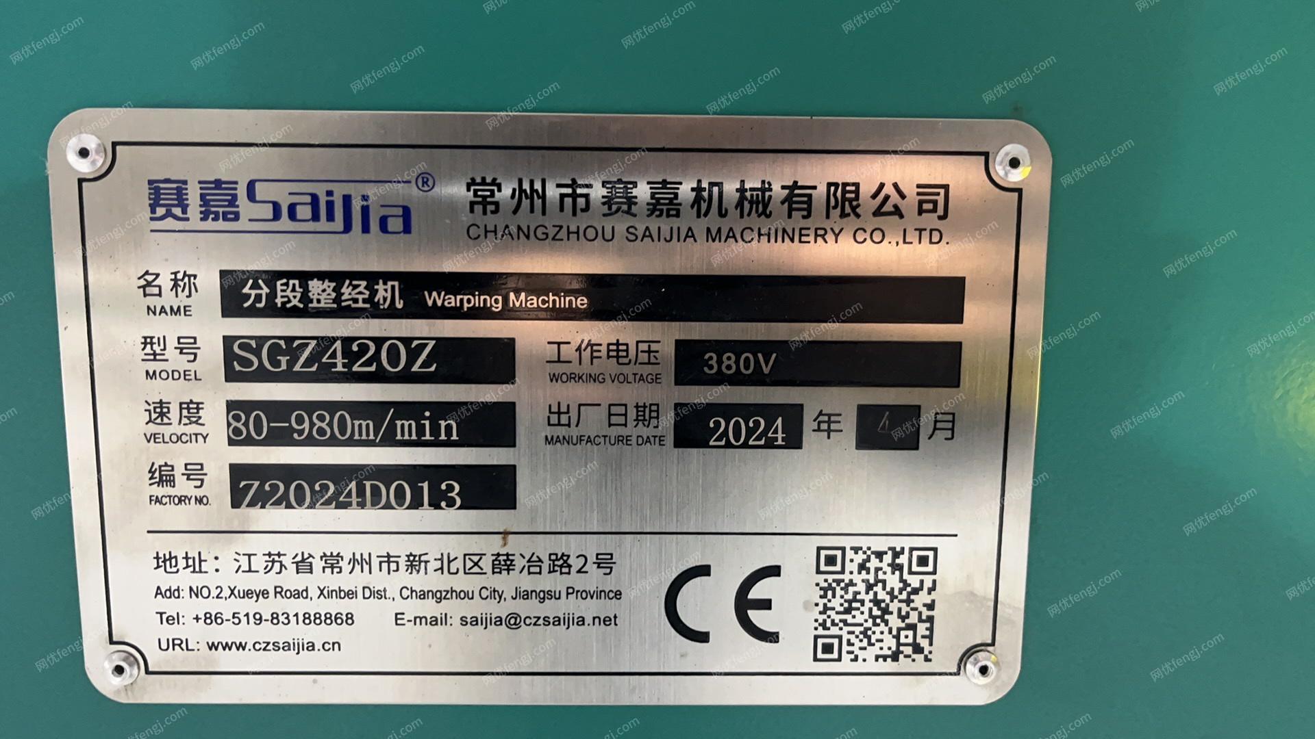 二手纺织品机械回收