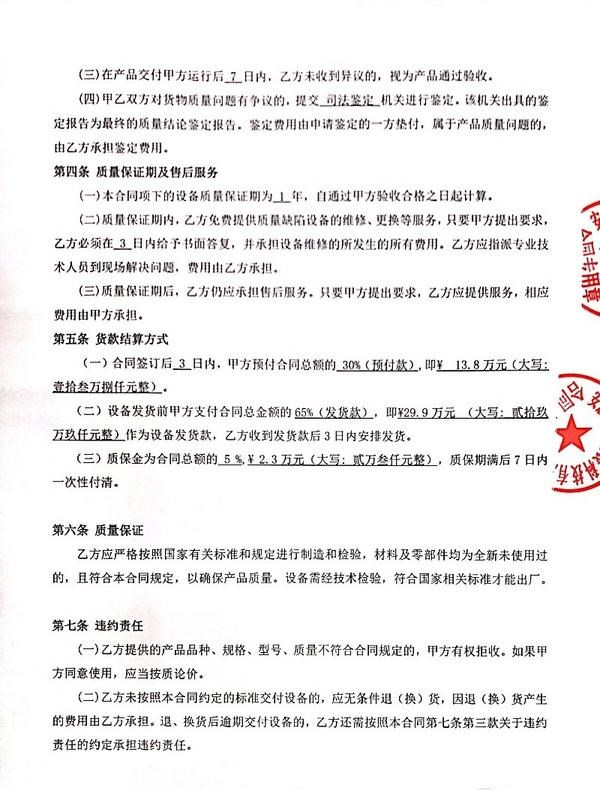 其它包装设备出售