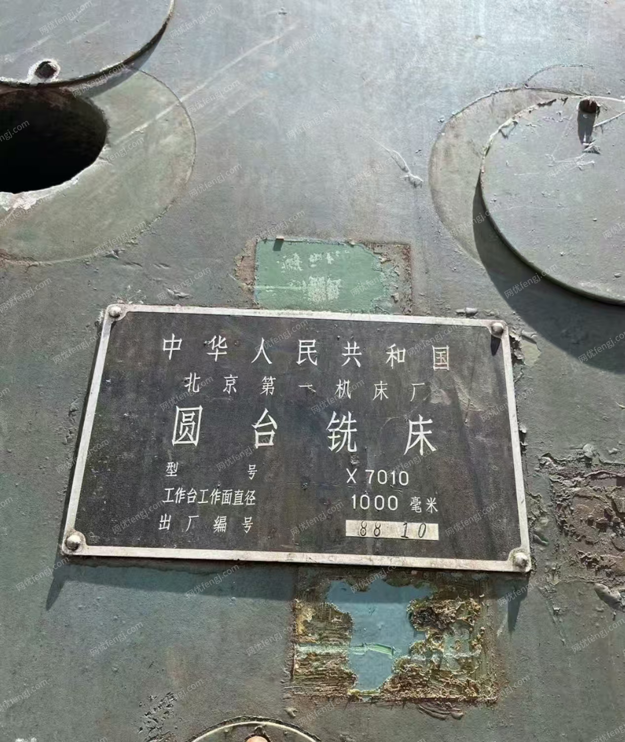 二手铣床出售