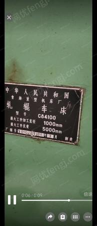 二手车床出售
