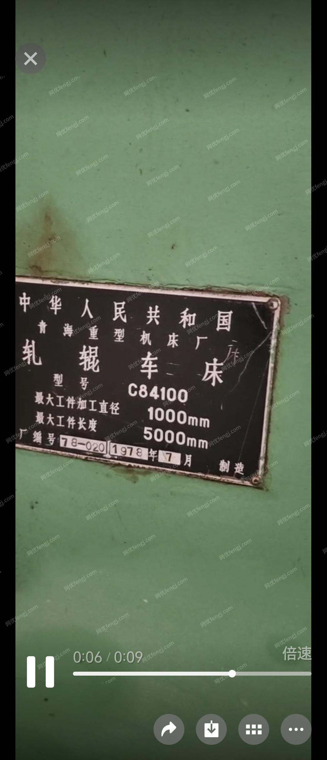 二手车床出售