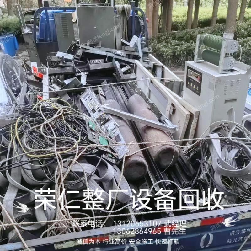 其他拆迁/拆除出售
