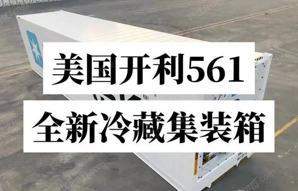 二手冷库价格