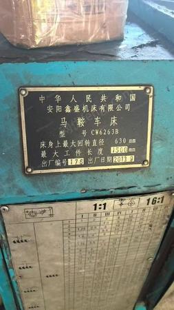 二手车床出售