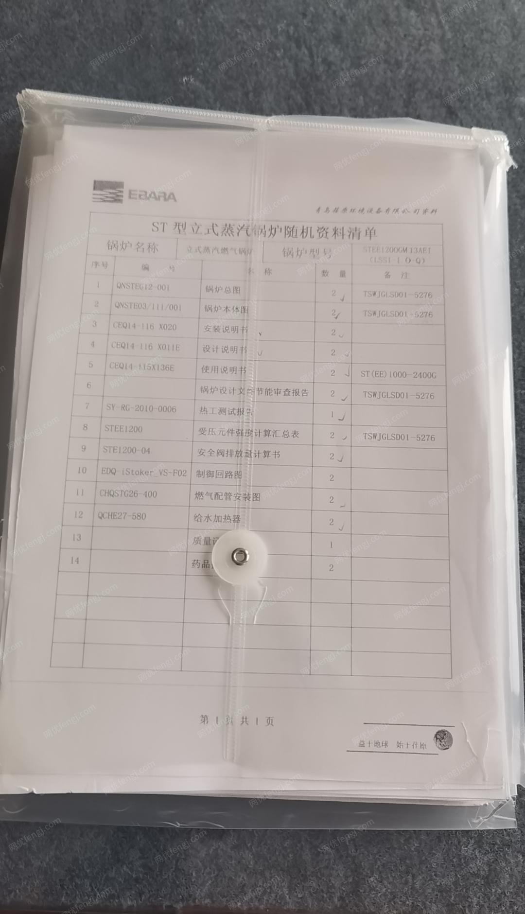 二手蒸汽锅炉出售