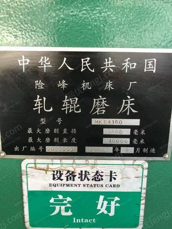 二手磨床出售