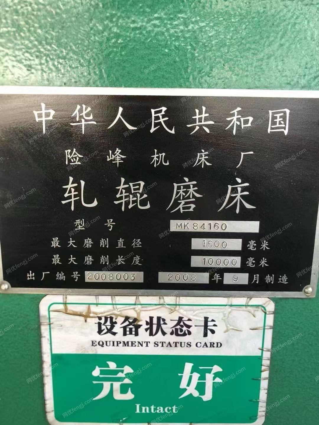 二手磨床出售