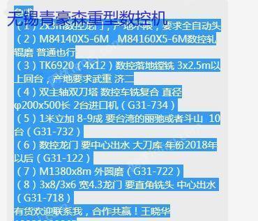 急购一批设备:1米立加 8-9成 要台湾的丽驰或者斗山 10台 二手加工中心出售