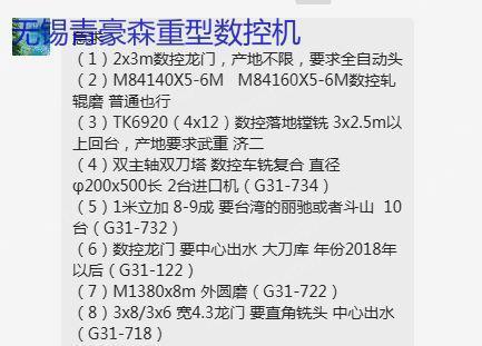 二手加工中心出售