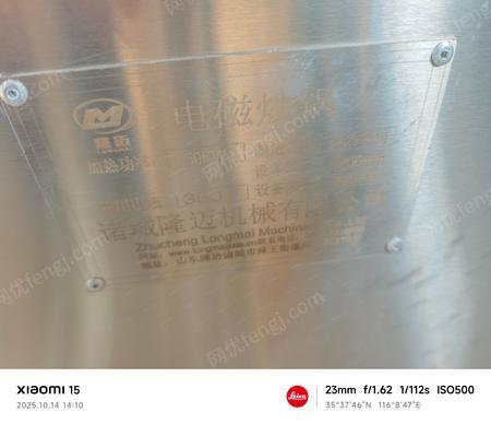 其它二手食品机械出售