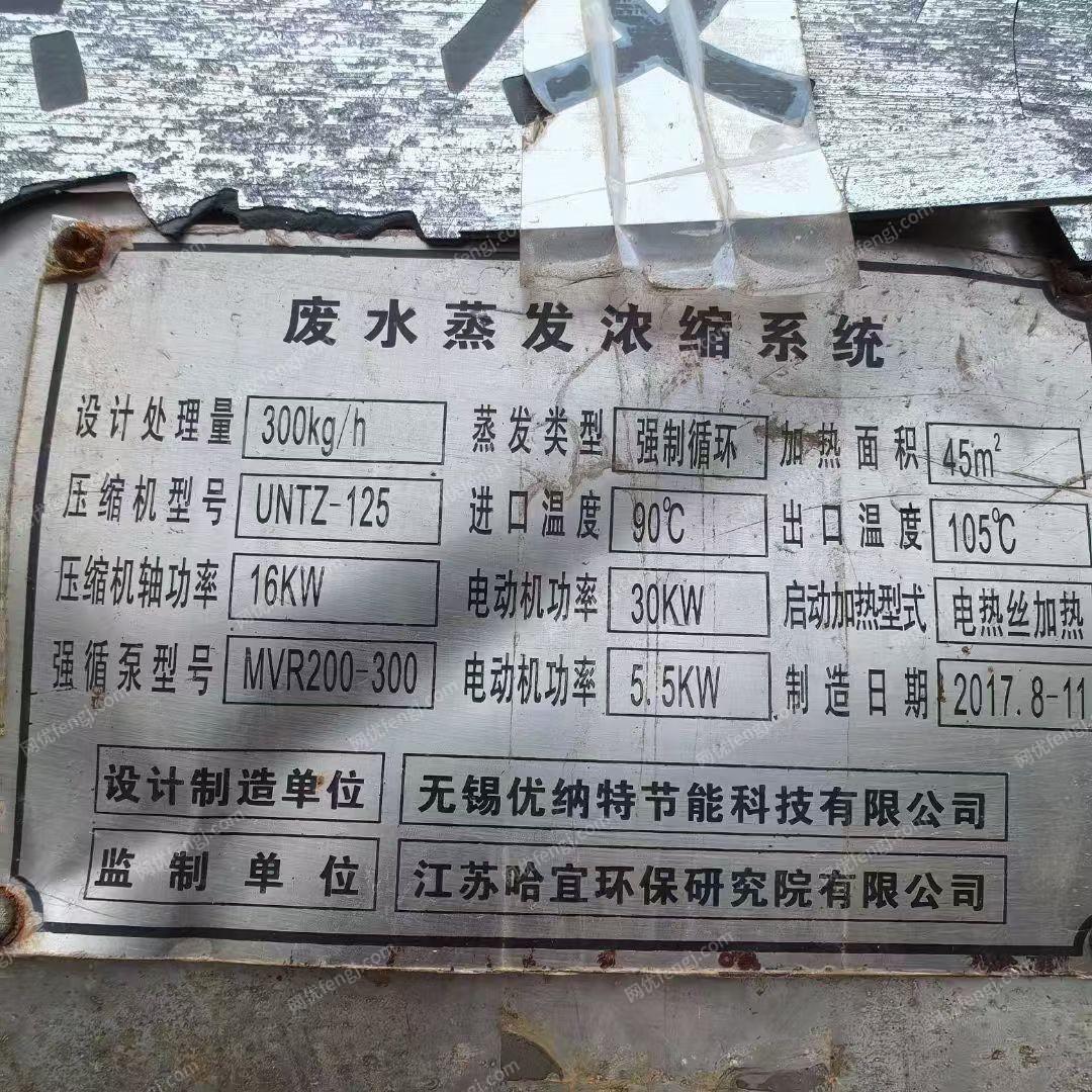 其它化工设备转让
