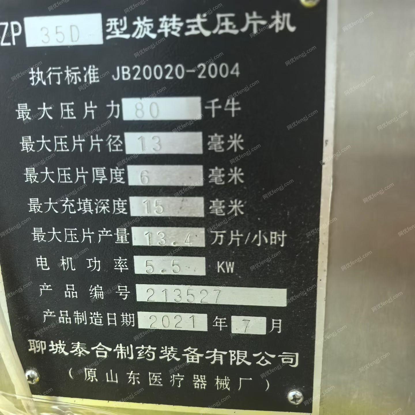 其它化工设备价格