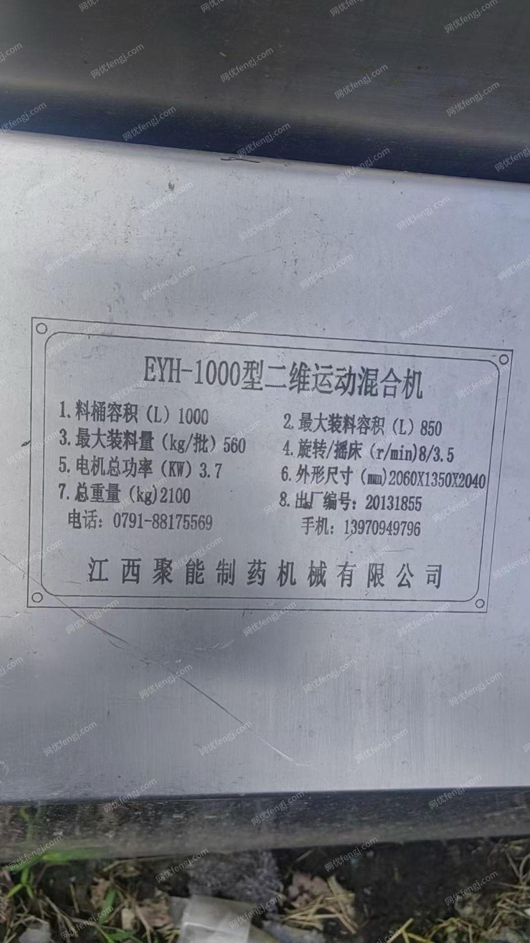 二手混合设备回收