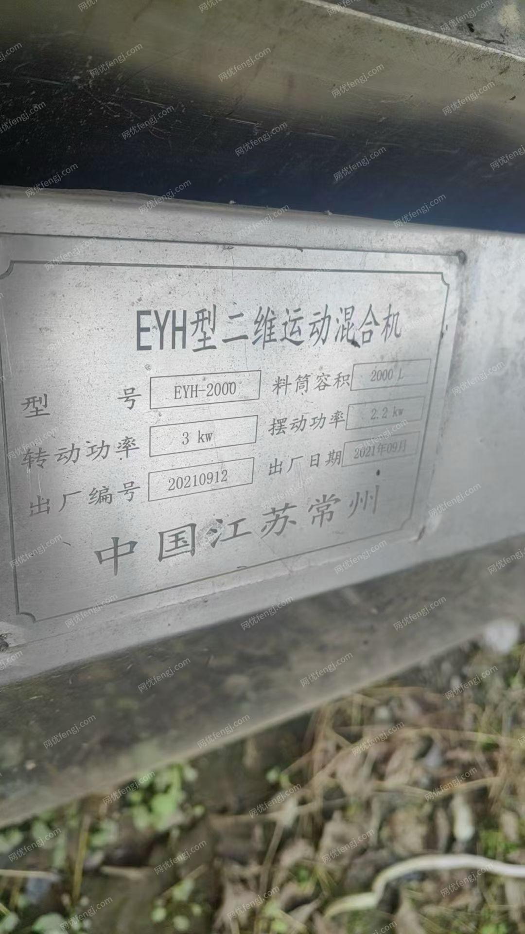 二手混合设备出售
