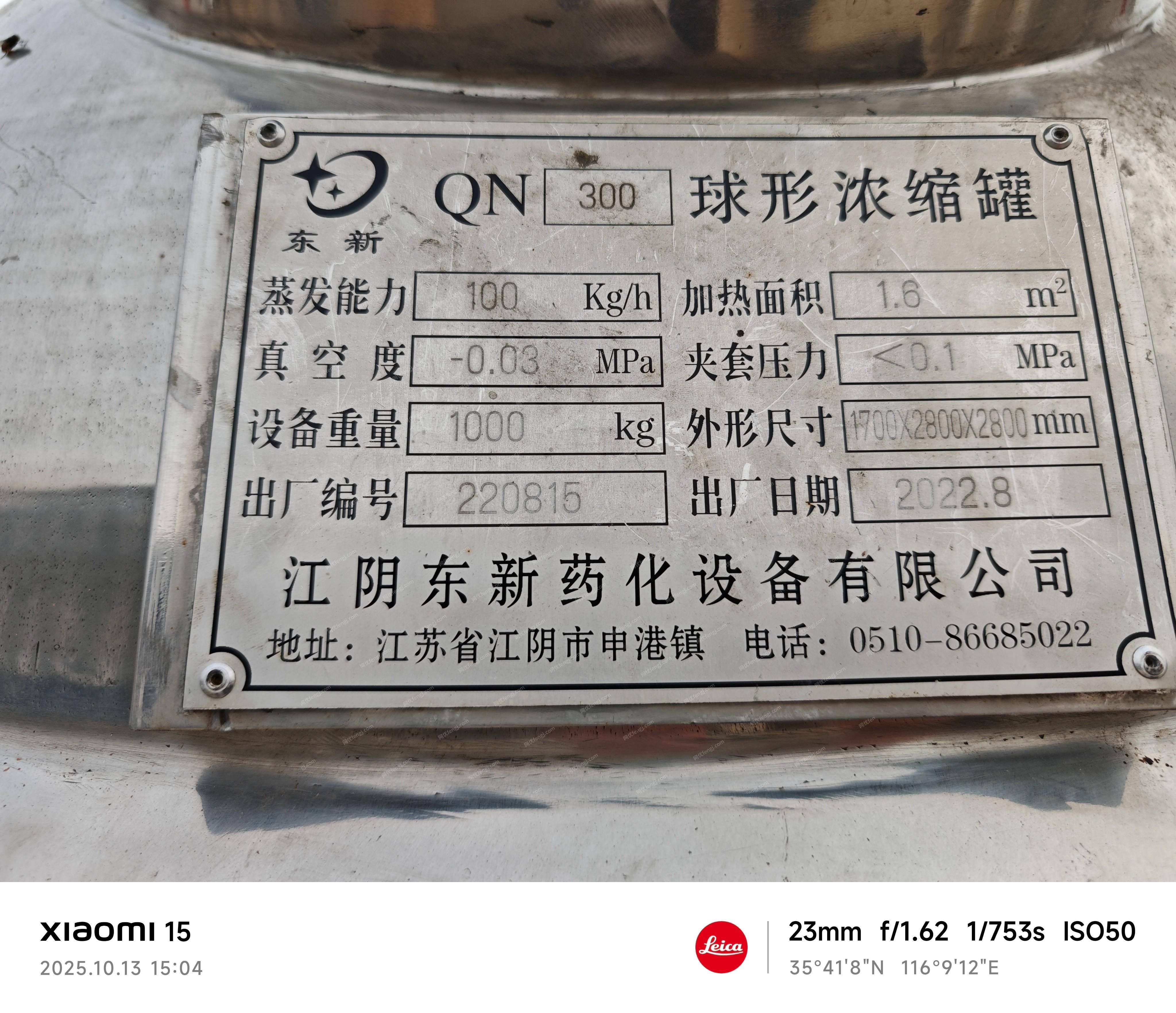 其它化工设备价格