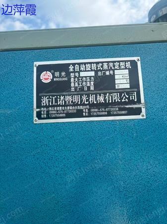 二手纺织品机械出售