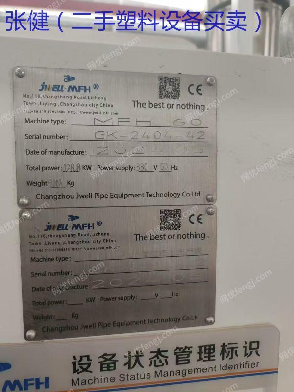 二手pvc管材生产设备价格
