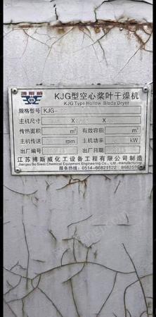 其它化工设备出售