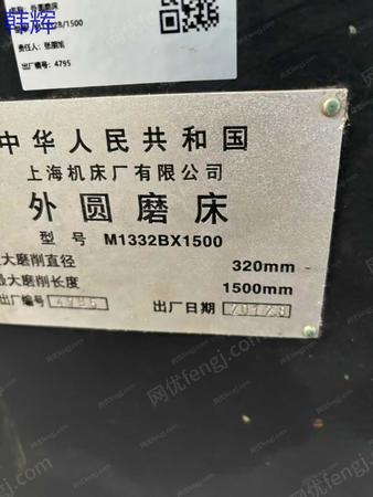 二手磨床出售