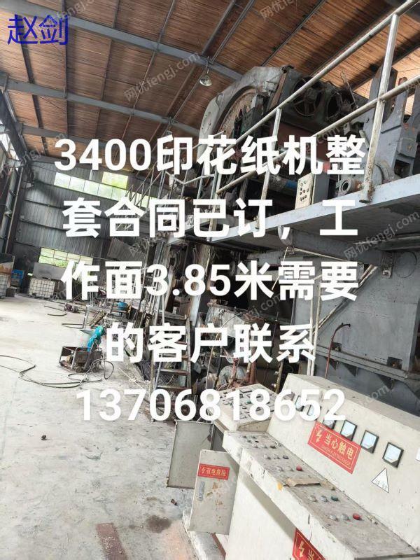 其它印刷设备回收