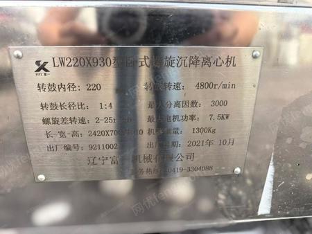 其它化工设备出售