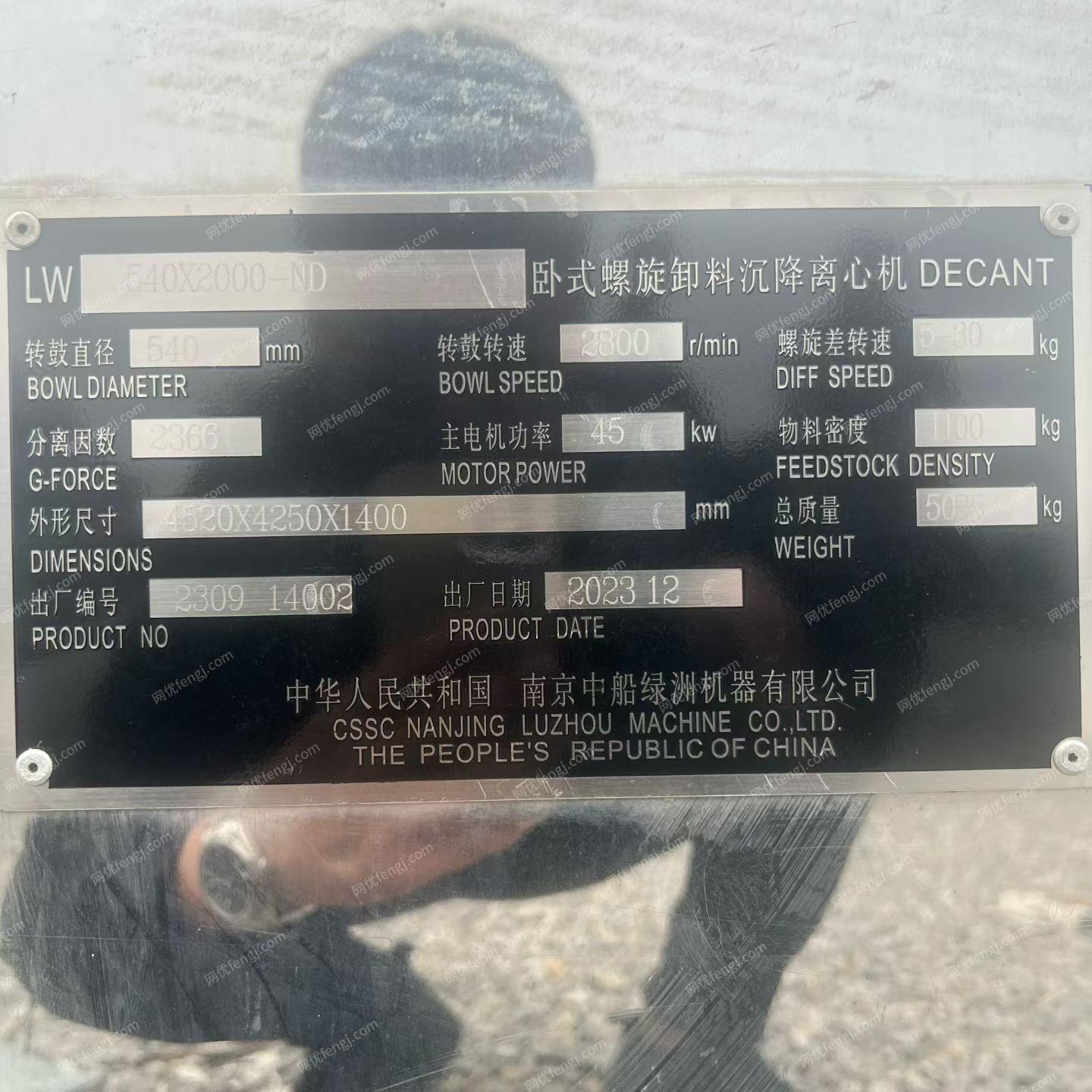 二手离心机出售
